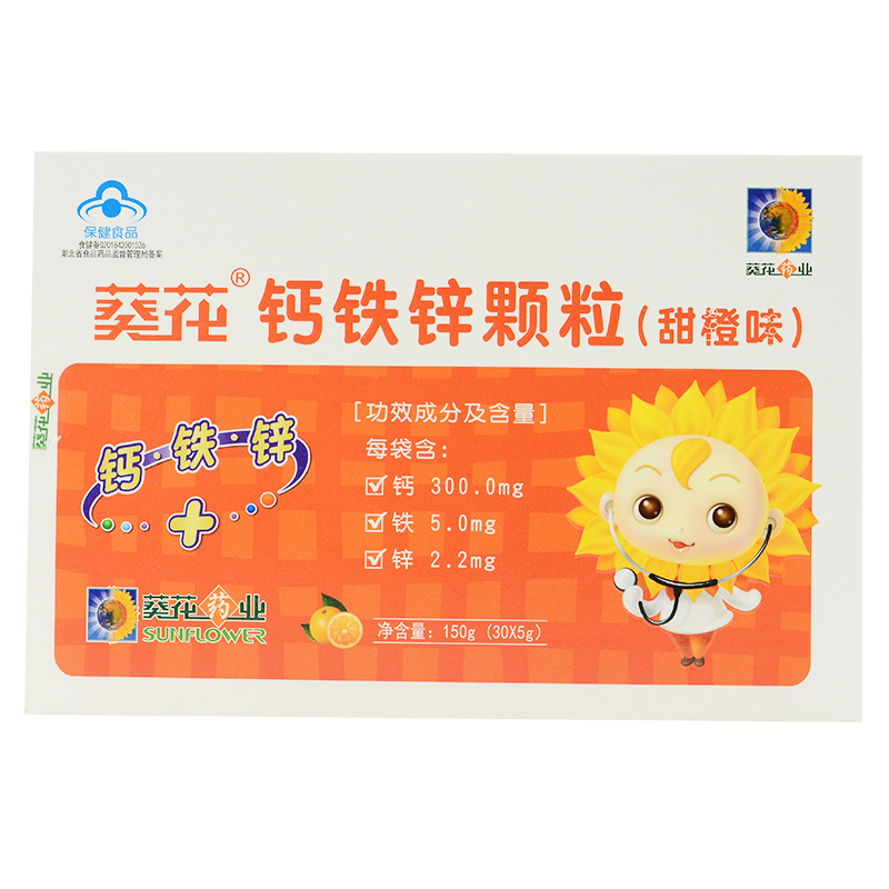 儿童钙铁锌硒同补