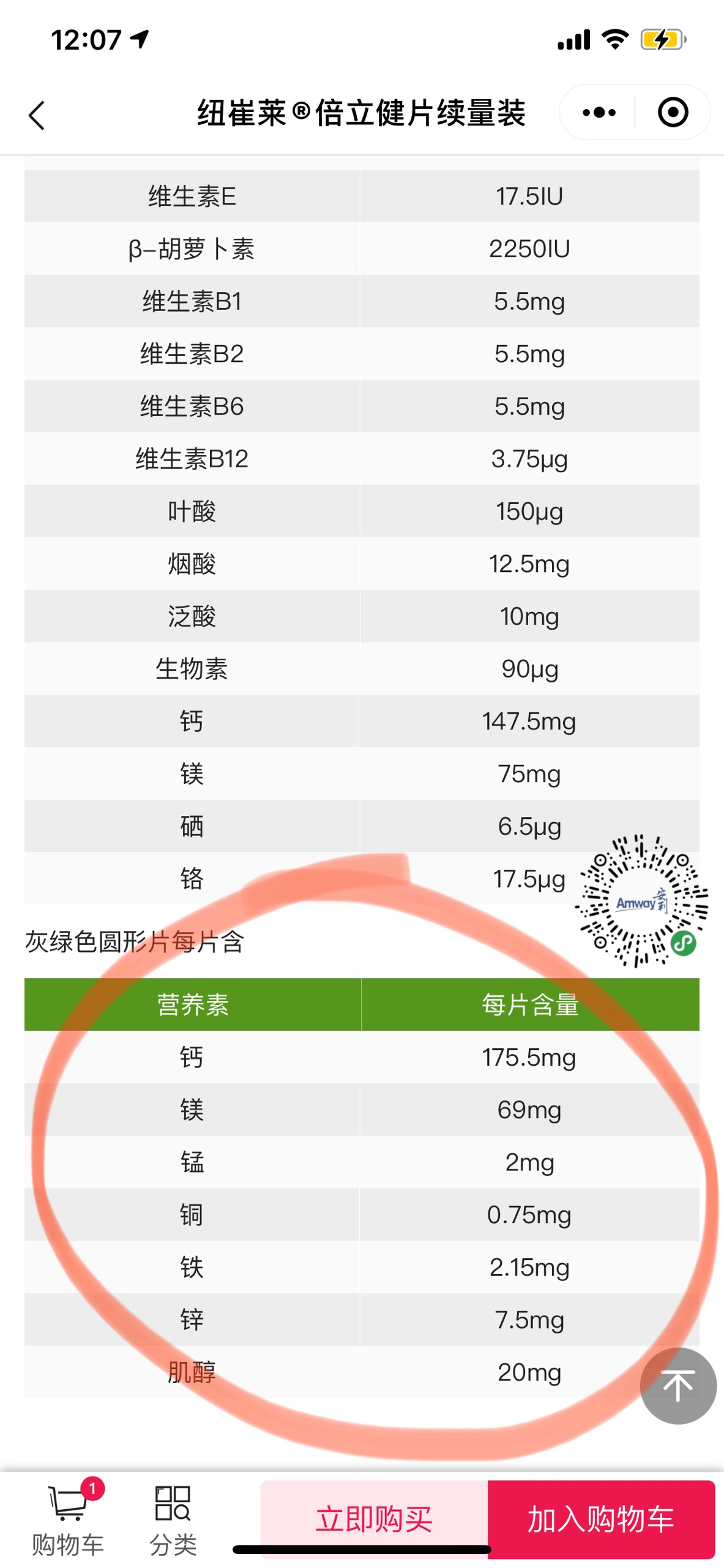 身体怎么补锰和硒