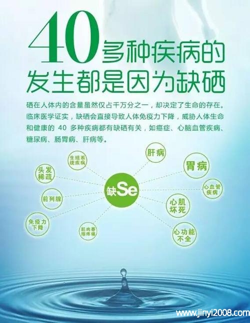 补锌补硒吃什么药