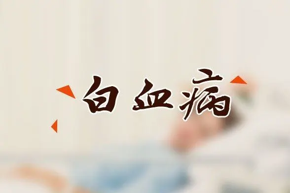 补硒预防口腔溃疡