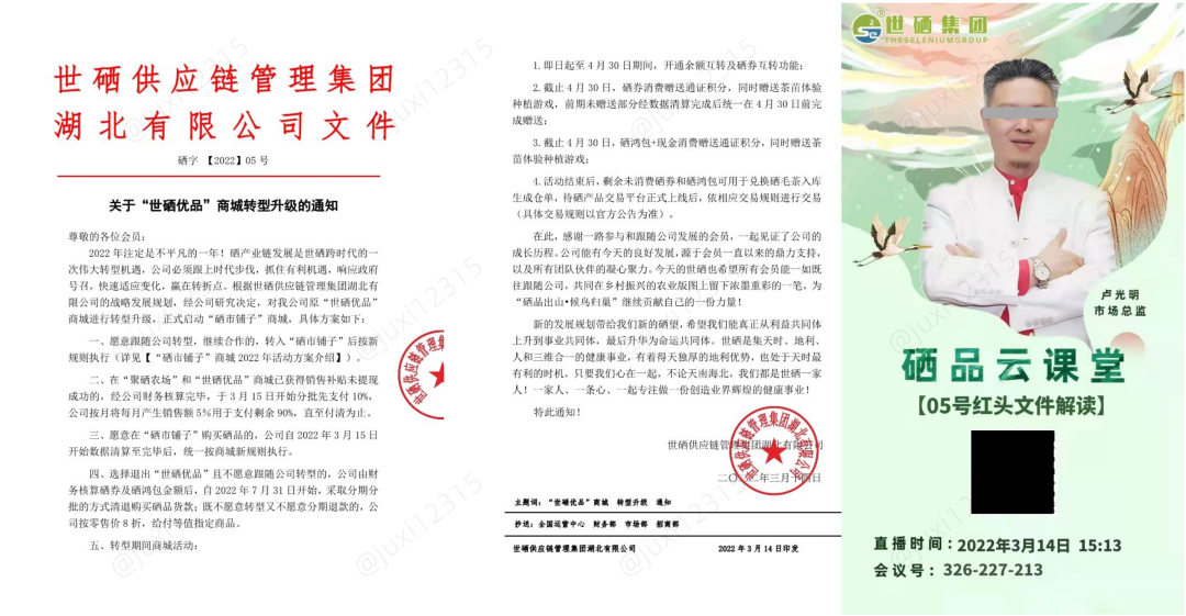 宣传补硒是骗局吗