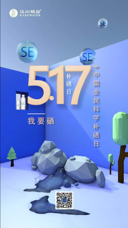 一天补硒需要多少