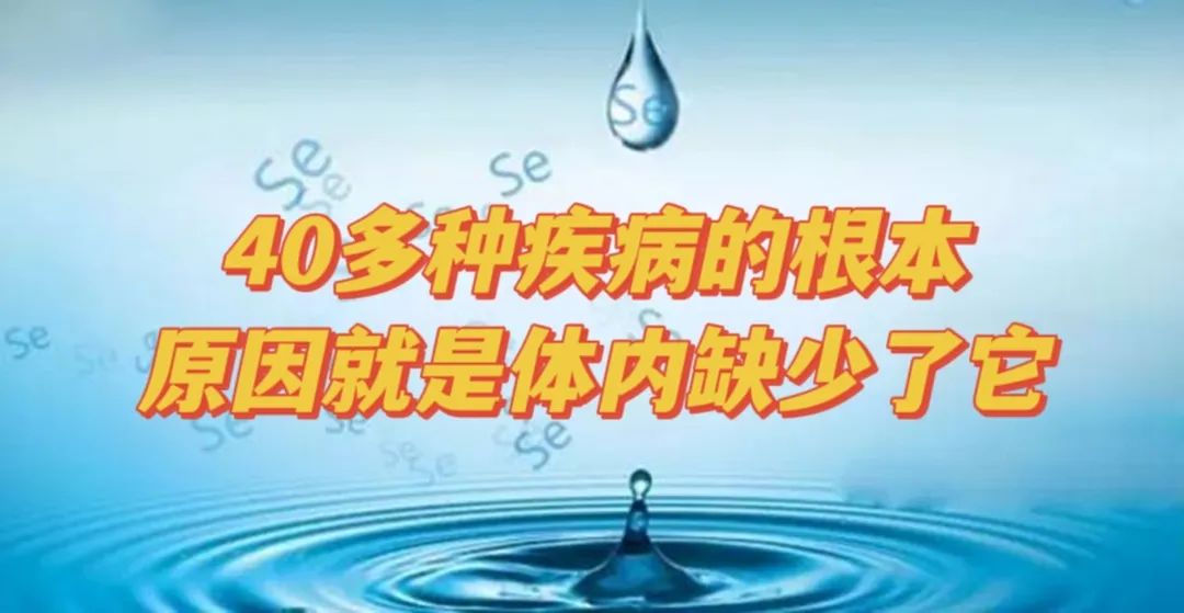缺硒吃什么药能补