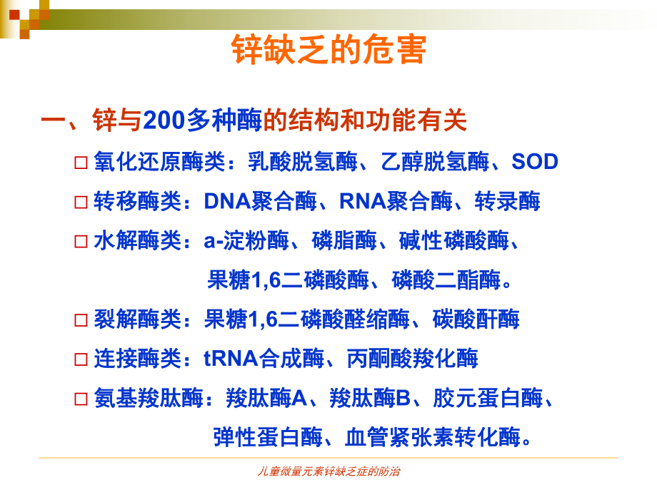 硒元素补多长时间
