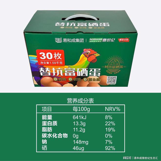 鸡补硒有什么用处