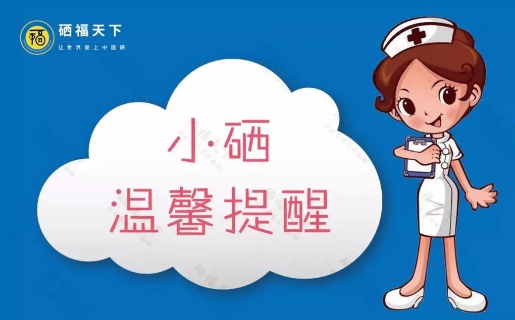 补硒能有助于睡眠