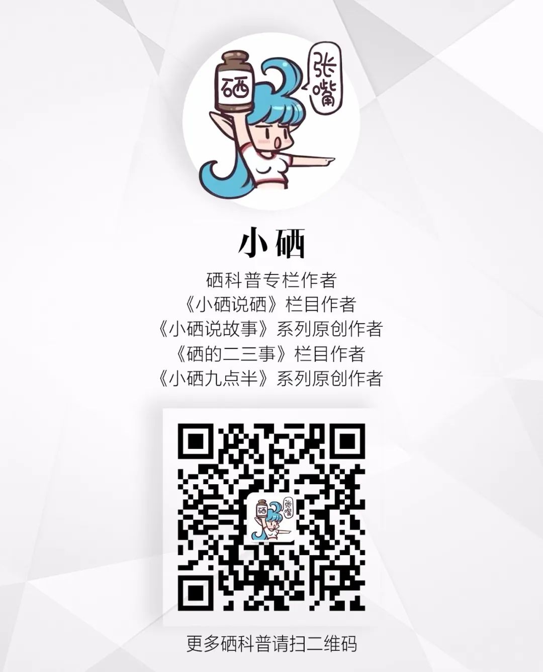 补硒能有助于睡眠