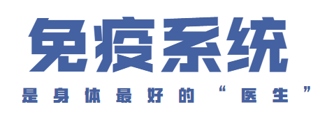 补硒增强免疫力吗