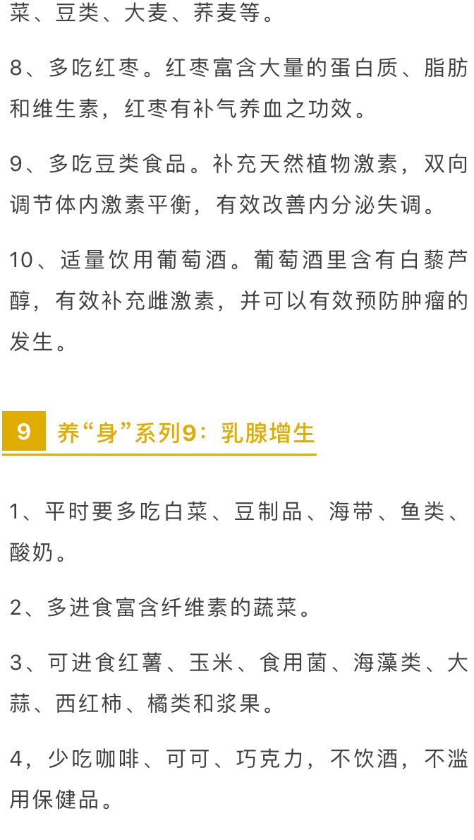补硒为什么能祛痘