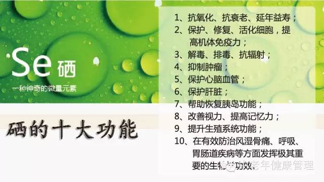 肝病患者补硒好吗