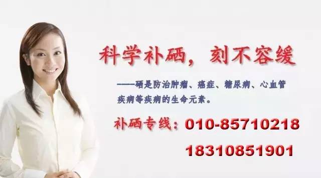 肝病患者补硒好吗