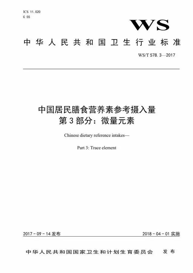 补硒是国家政策吗