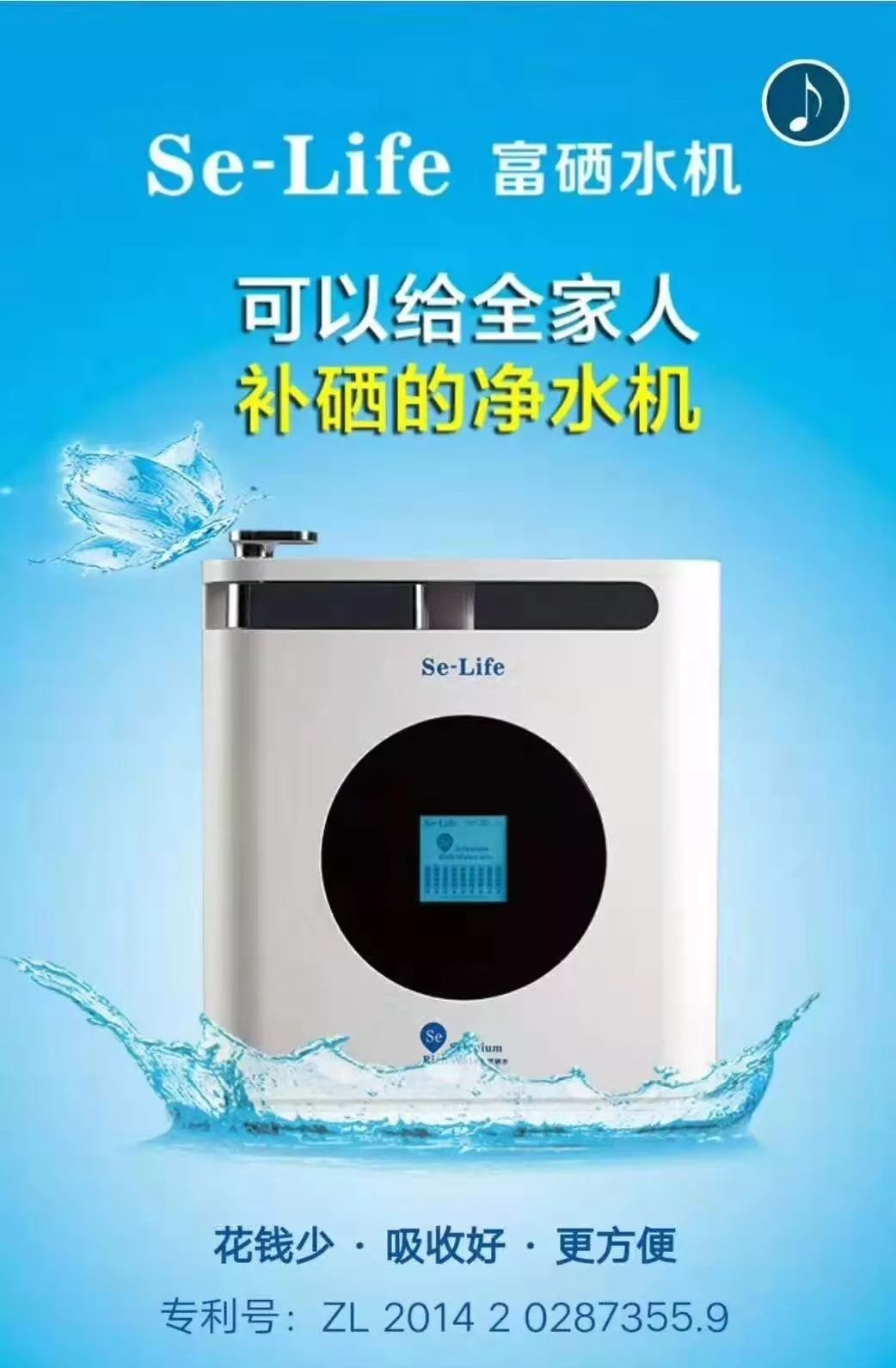 哪种补硒保健品好
