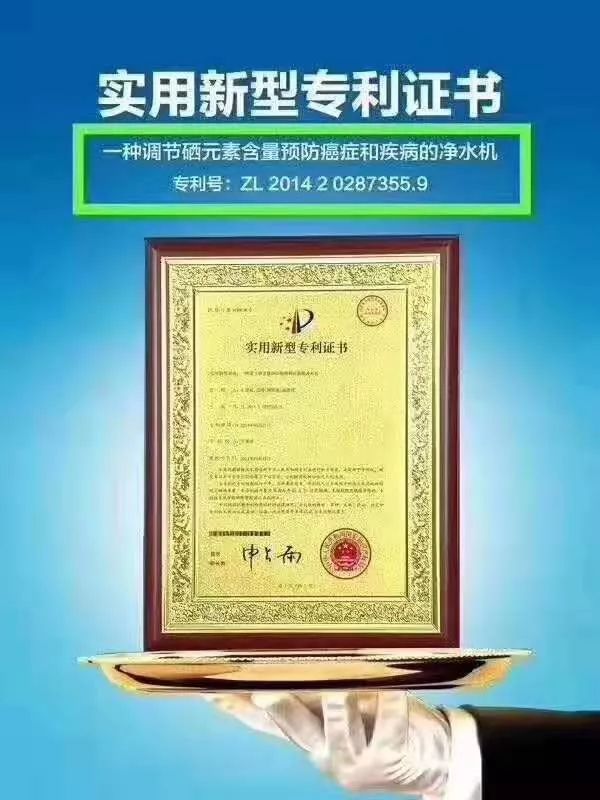 哪种补硒保健品好