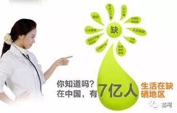 长期补硒会伤肝吗