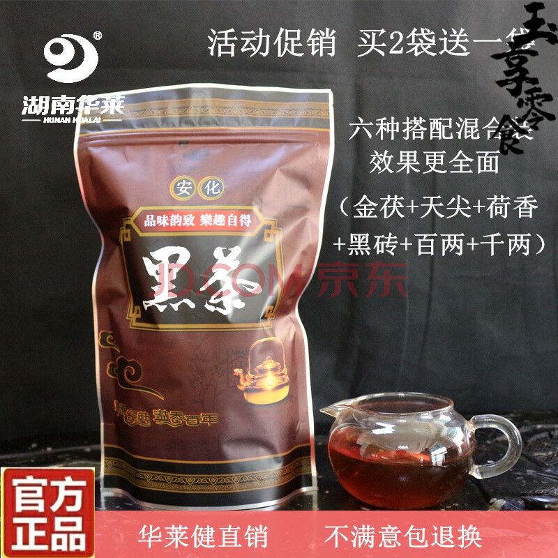 安化黑茶能补硒吗