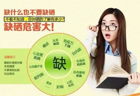 补硒对顺铂的作用