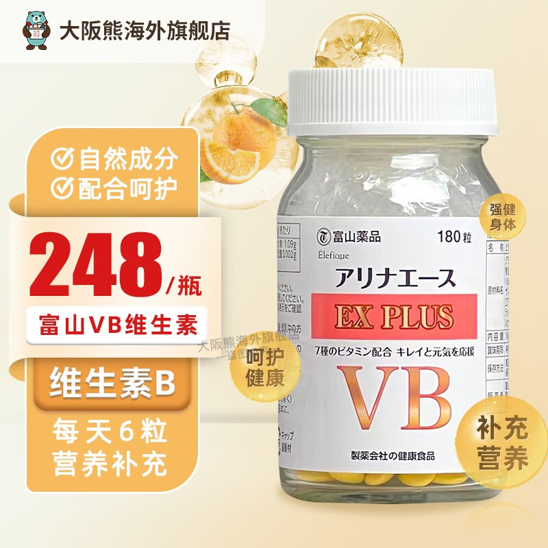 补维生素硒吃什么