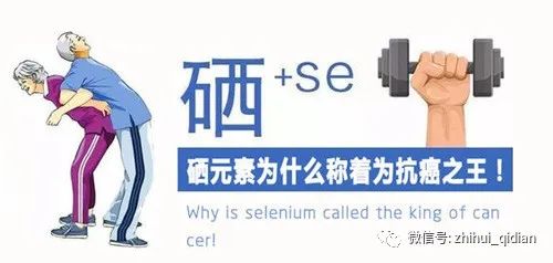 血糖高补硒的好处