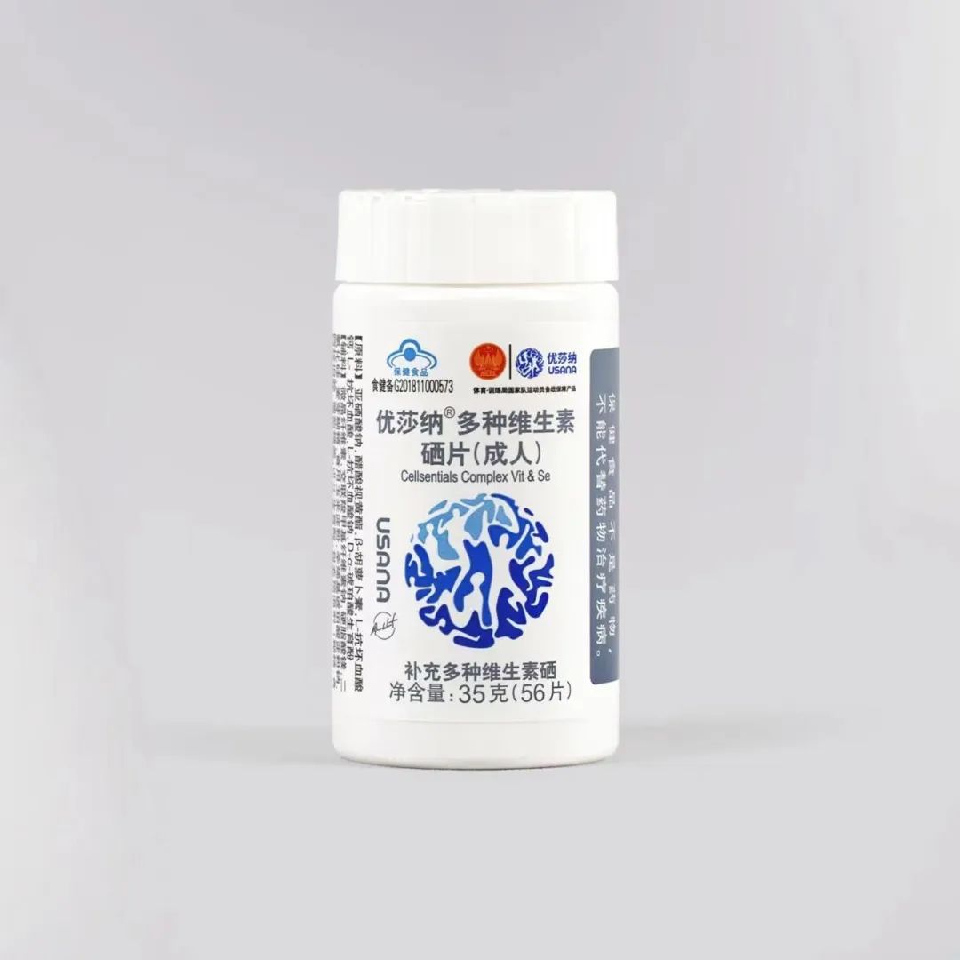 需要补硒的广告语