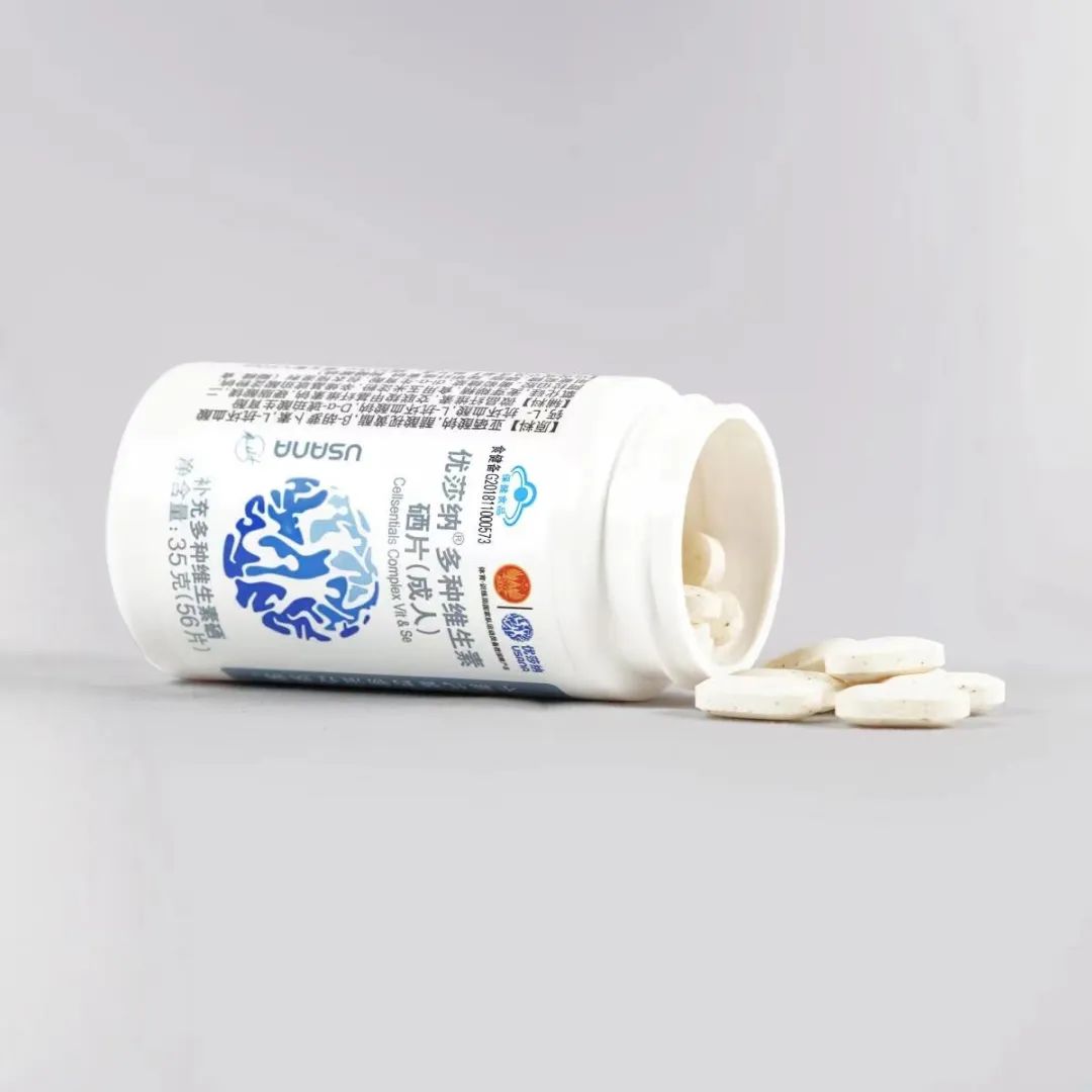需要补硒的广告语