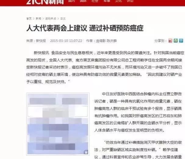 乳腺癌补硒好大夫