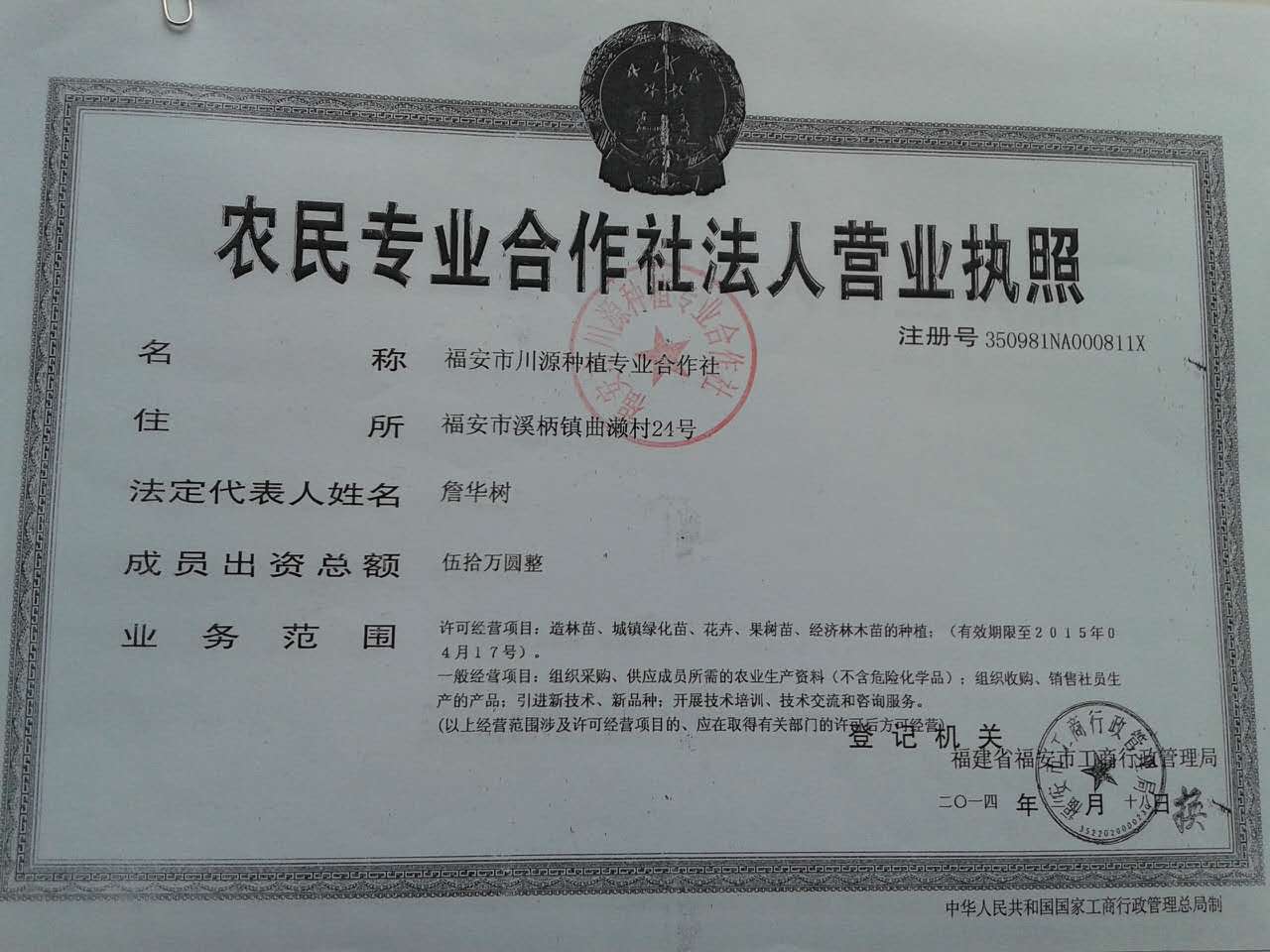 怎样给农作物补硒