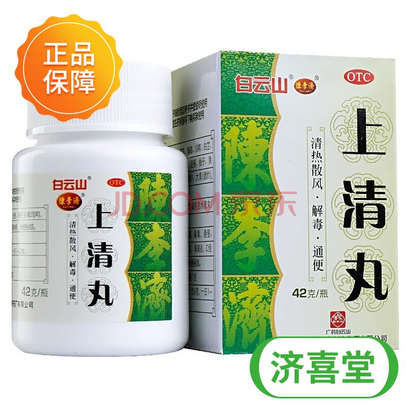 补硒口服液上火吗