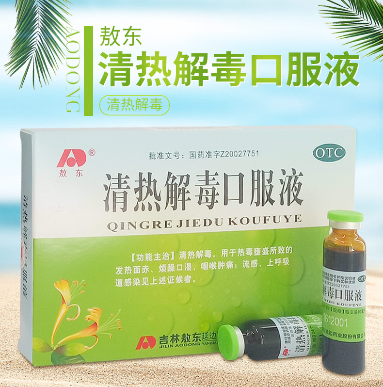 补硒口服液上火吗