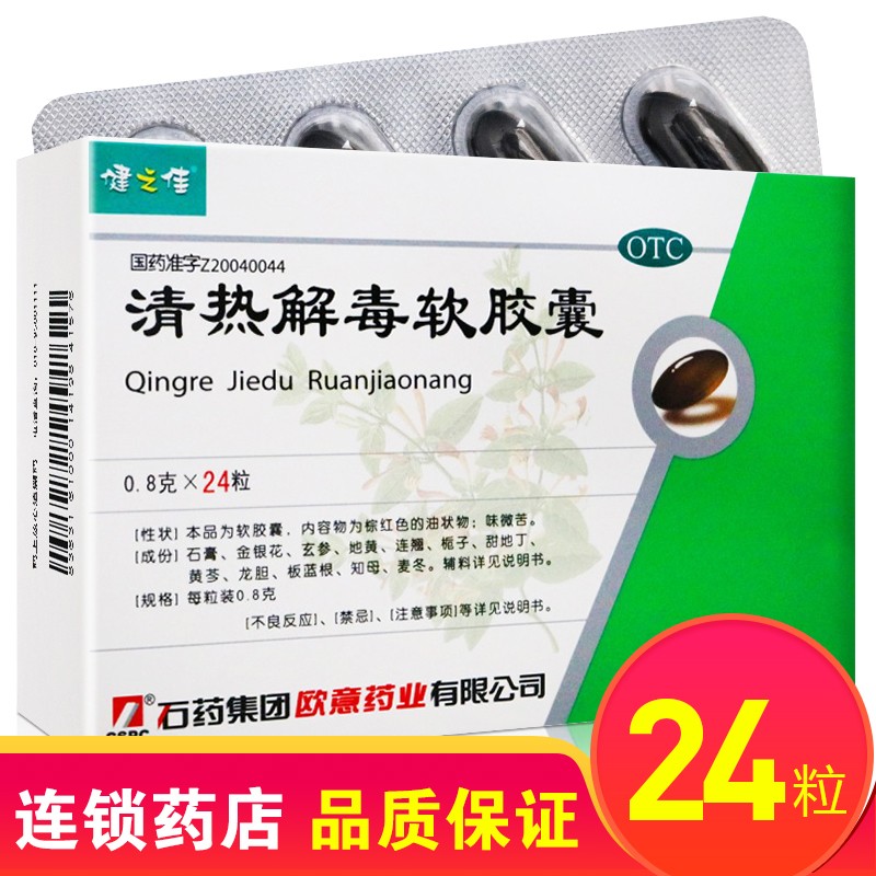 补硒口服液上火吗