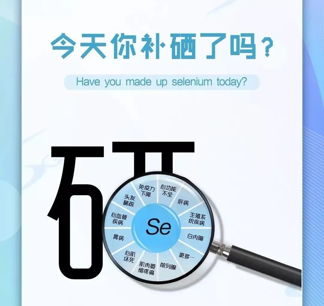 补硒提高免疫力吗