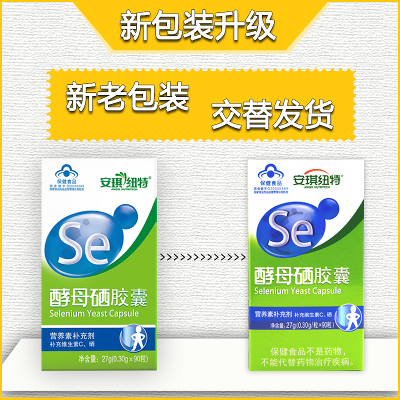 补硒胶囊卖多少钱