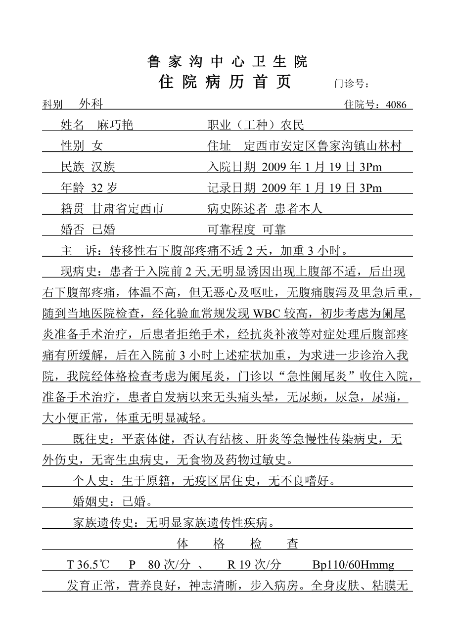 补硒可预防克山病
