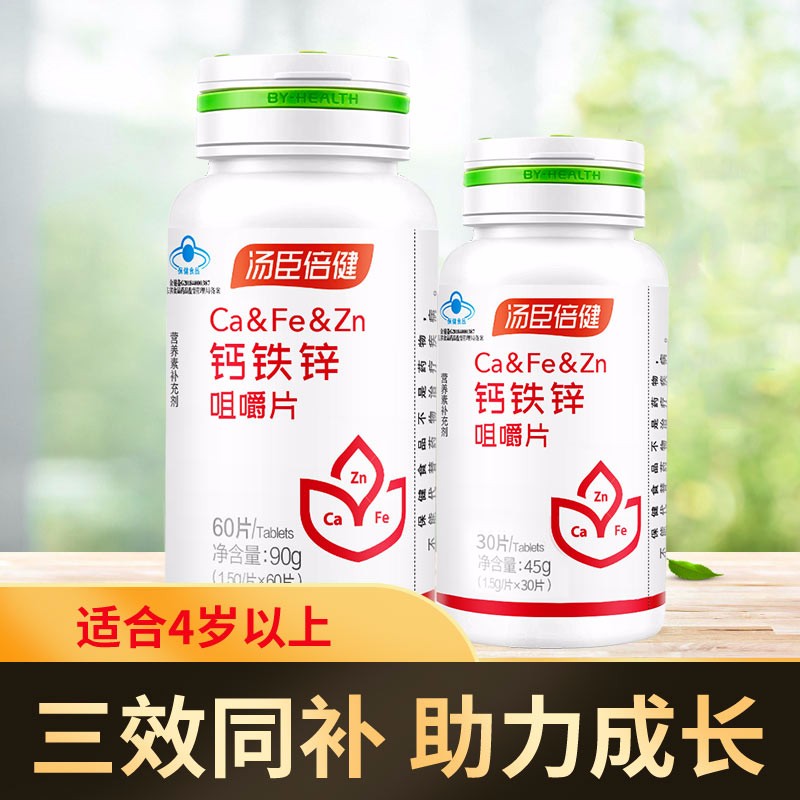 锌硒磷锰吃什么补
