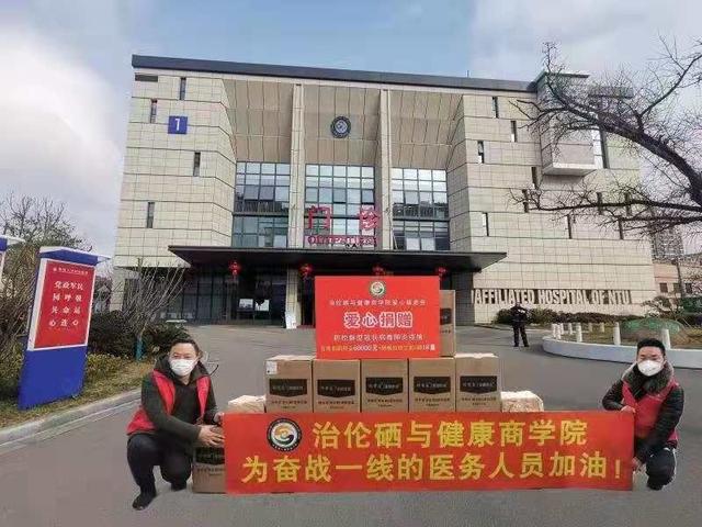 郢天补硒公益事业
