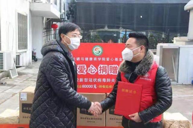 郢天补硒公益事业