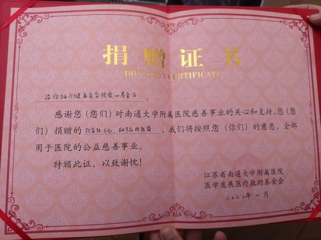 郢天补硒公益事业