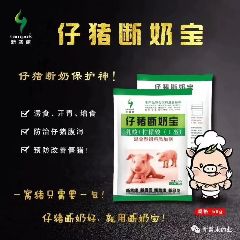 仔猪多久补硒一次