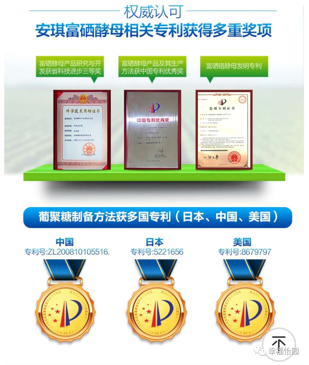 补硒药品和保健品