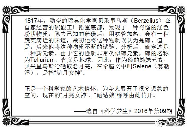 补硒的药叫啥名称