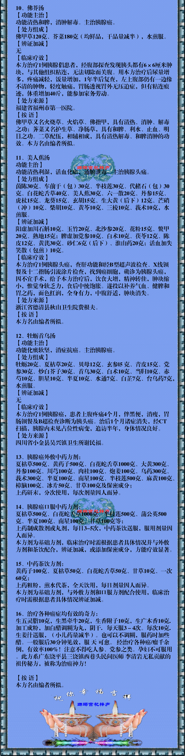 食道癌大剂量补硒
