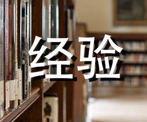 中老年人补硒可以