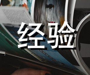 中老年人补硒可以