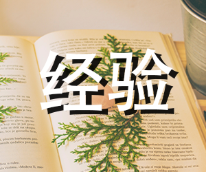 中老年人补硒可以