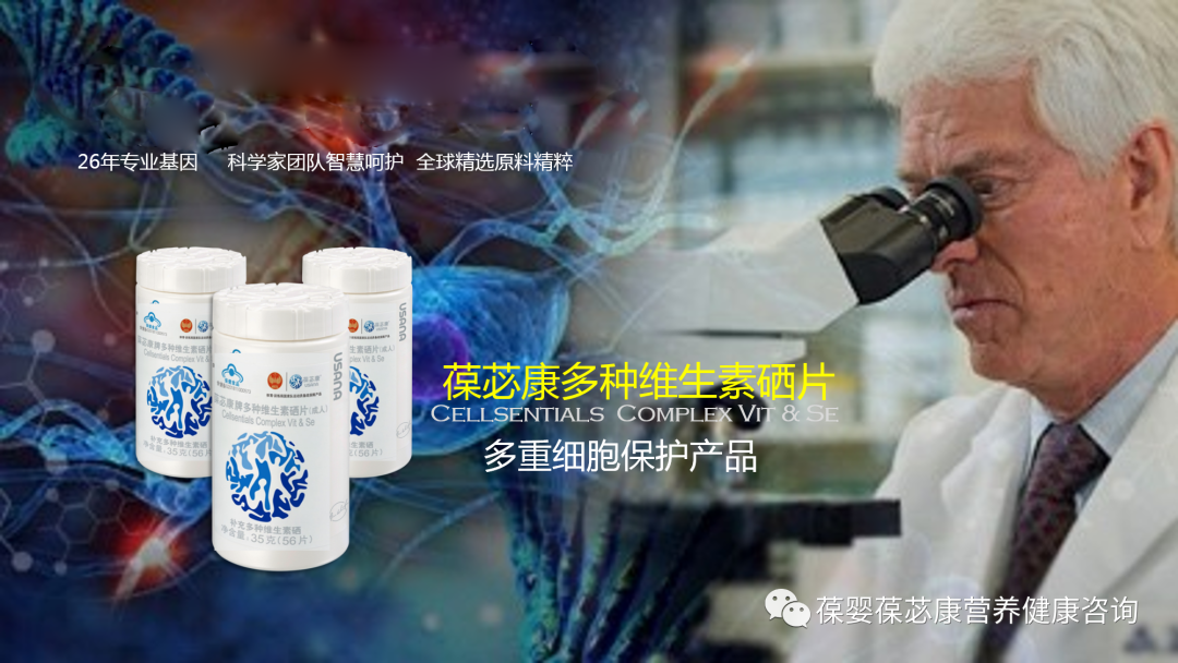 备孕补硒有什么用