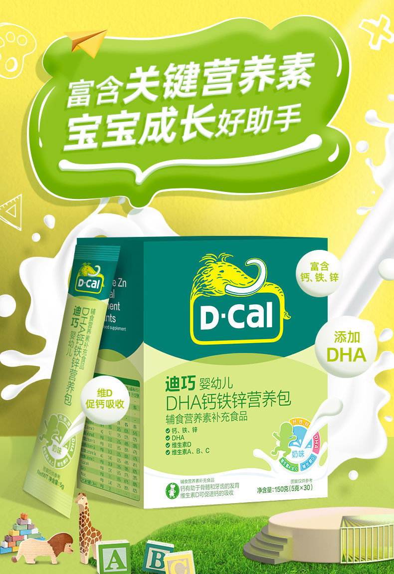 小孩子用不用补硒
