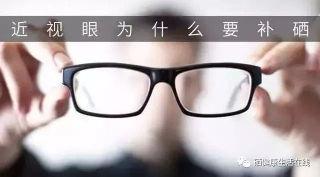 小孩子用不用补硒