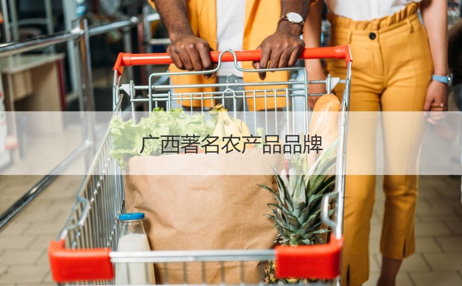 广西富硒产品标志