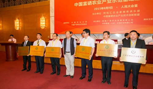 中国最早富硒产品