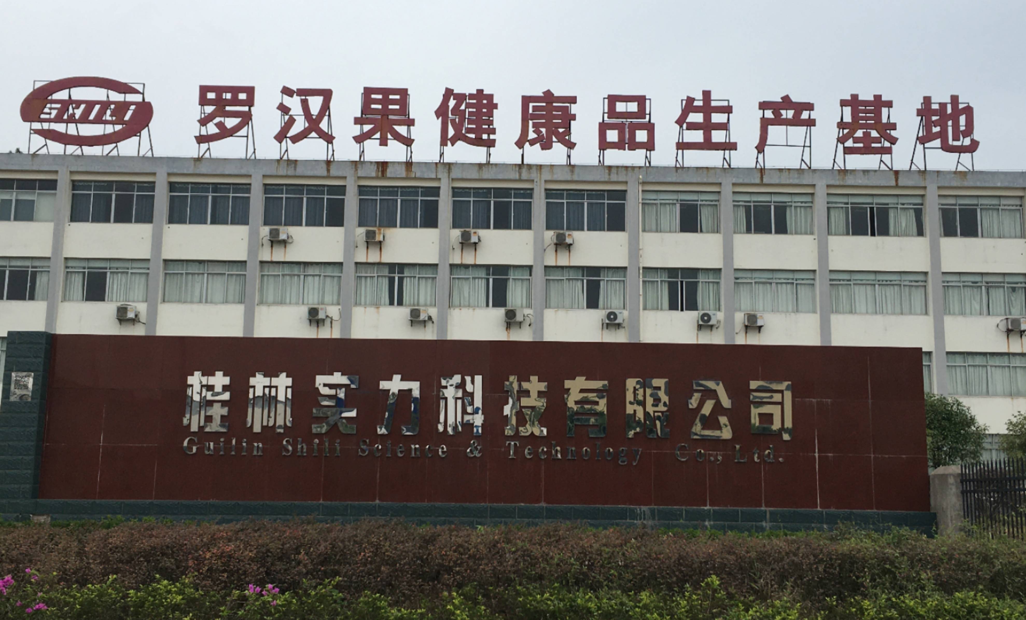 桂林永福富硒产品
